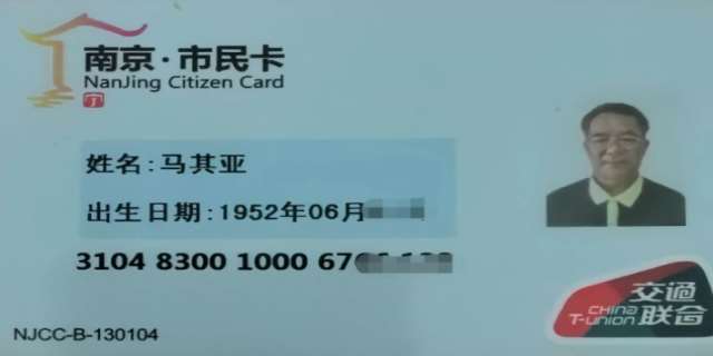南京市民卡如何充值公交卡
